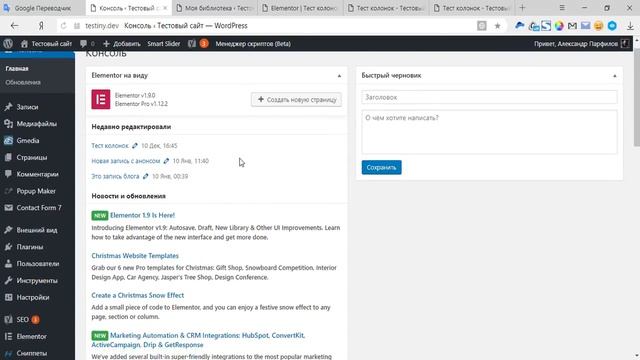 Elementor 1.9: автосохранение, новая библиотека шаблонов и приятные мелочи