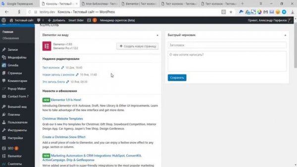 Elementor 1.9: автосохранение, новая библиотека шаблонов и приятные мелочи