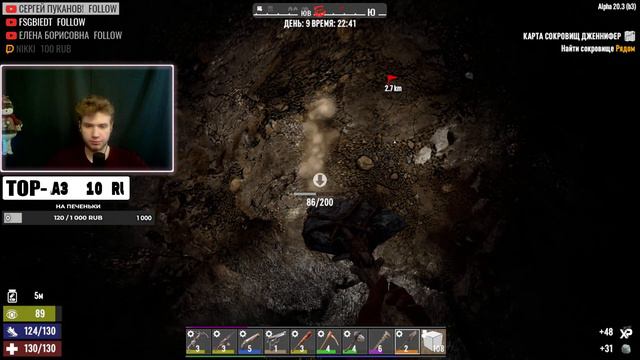 Похождение по миру | 7 Days to Die #7 смотреть онлайн