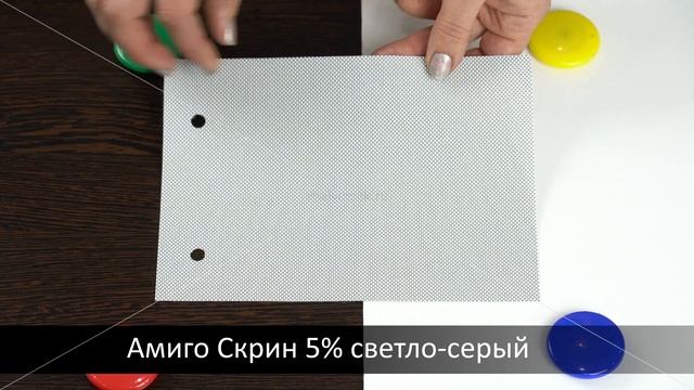 Скрин 5% светло-серый - ткань для рулонных штор из каталога Амиго. смотреть онлайн