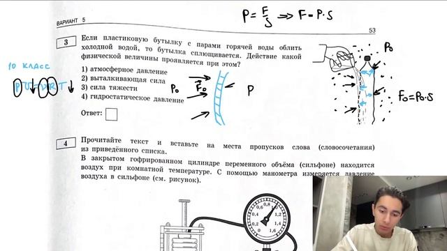 Если пластиковую бутылку с парами горячей воды облить холодной водой, то бутылка - №27346 смотреть онлайн