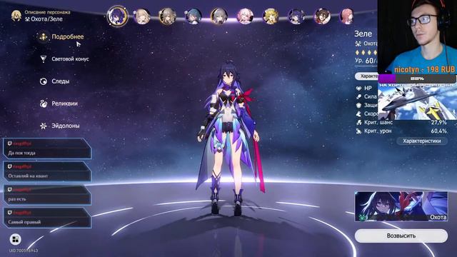 Вечерний стрим (продолжение) | Honkai: Star Rail | Стрим 21 смотреть онлайн