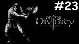 Divine Divinity # прохождение за воина [23]