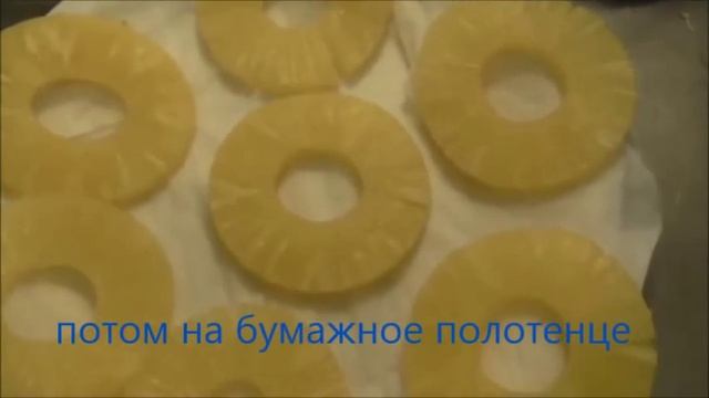 Ананас в Слоеном Тесте -вкусняшка с ананаса.Рецепт. смотреть онлайн