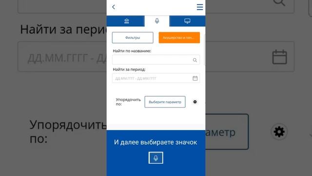 ВИДЕОИНСТРУКЦИЯ Как найти бесплатные курсы ИОМЫ на Портале НМО смотреть онлайн