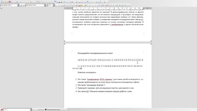 Дельта кодирование смотреть онлайн