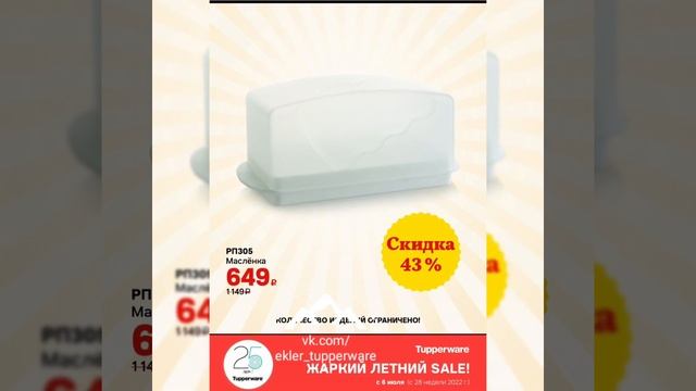 Спецпредложения с 6 июля со скидкой 58%! Кол-во - пока не закончатся на складе! смотреть онлайн