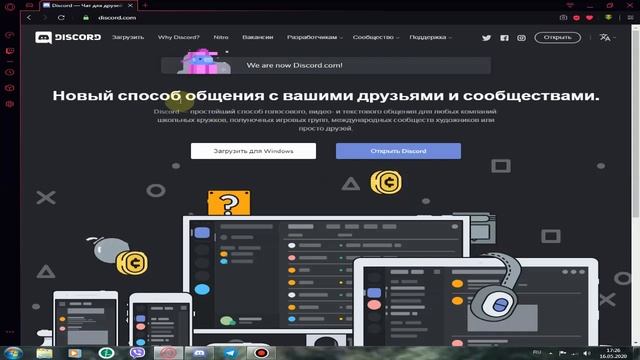Как скачать Discord и создать в нём свой сервер смотреть онлайн