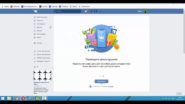 Как создать кошелек VK Pay - Ирина Маркелова смотреть онлайн