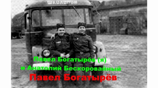 С Днём военного Водителя!!! смотреть онлайн