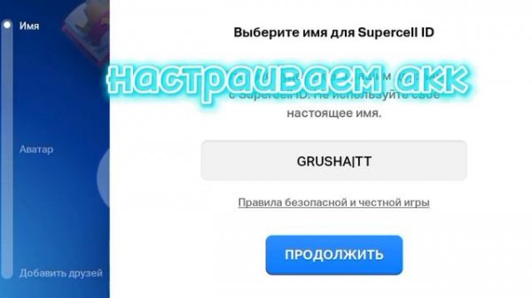 😱😨как сделать Supersell ID в Бравл Старс Brawl Stars