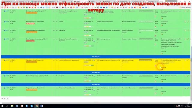 Заявки выгрузка в excel и новые фильтры смотреть онлайн