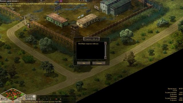 Blitzkrieg (mod GZM). Map "Thunder in Europe". Группа ЮГ смотреть онлайн