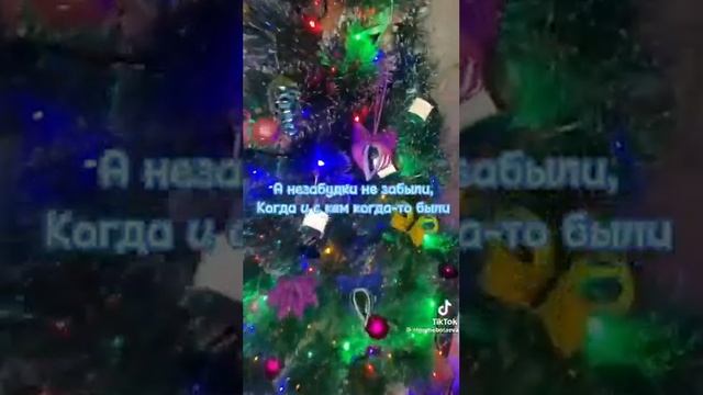 Незабудки. Стих 11 Никто смотреть онлайн