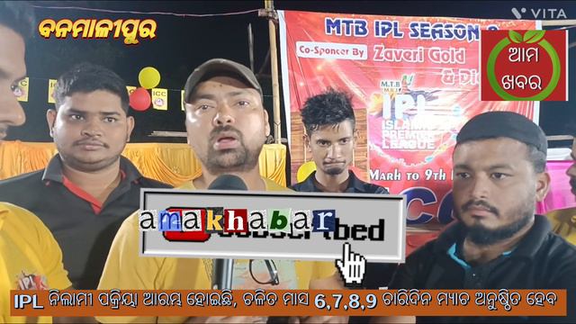 IPL ର ନିଲାମୀ ପକ୍ରିୟା, ଚଳିତ ମାସ 6,7,8,9 ରେ ଚାରିଦିନ ହେବ ମ୍ୟାଚ смотреть онлайн