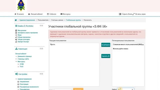 Создание группы и назначение пользователей.mp4