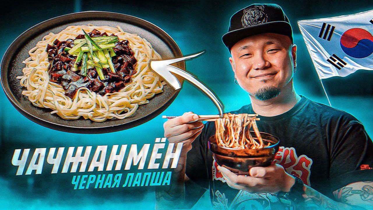 FoodKor Рецепты Корейской кухни