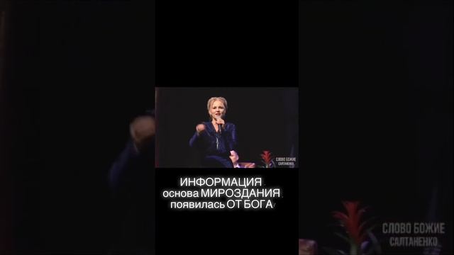 Основа мироздание появилась от Бога! смотреть онлайн