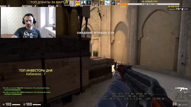 Стрим CS GO !!! смотреть онлайн