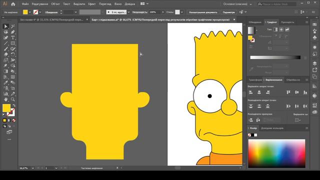 1 заняття: Основні інструменти Adobe Illustrator (2 частина)
