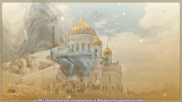 Поздравление С Ореховым спасом! С Хлебным Спасом!