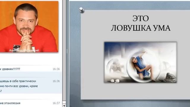 Повышение Уровня Сознания! смотреть онлайн