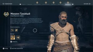 Assassin's Creed Одиссея. Как  найти подсказку культиста в бухте берега Стервятника.