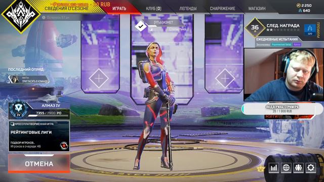 🟢 Apex Legends™ - рейтенг - Боль и страдания - Слезы и кровь смотреть онлайн