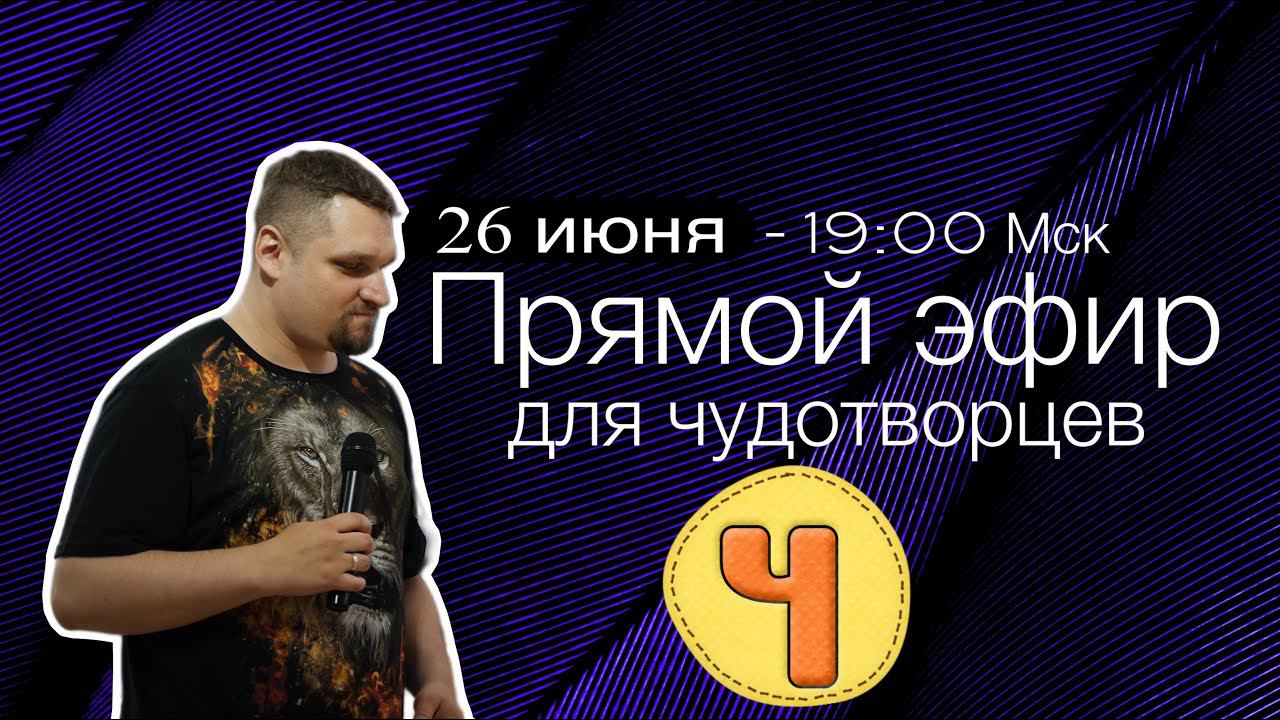 Евгений Никошенко - Бог решил, что ты помазан смотреть онлайн
