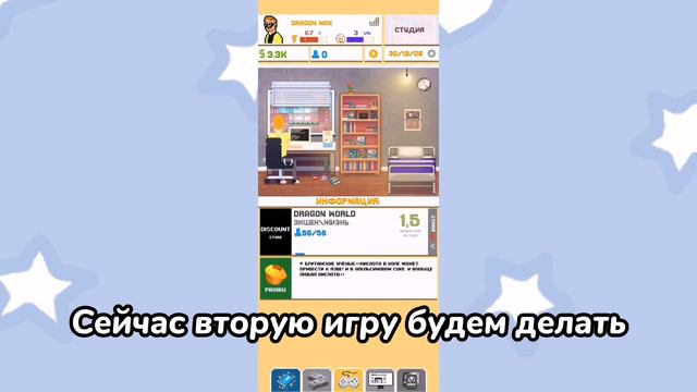 🤓ДЕЛАЕМ ИГРЫ БЕЗ ПРОГРАММИРОВАНИЯ 😼 DEV-TYCOON 2😺 смотреть онлайн