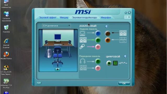 Настройка Realtek ALC для раздельного воспроизведения звука смотреть онлайн