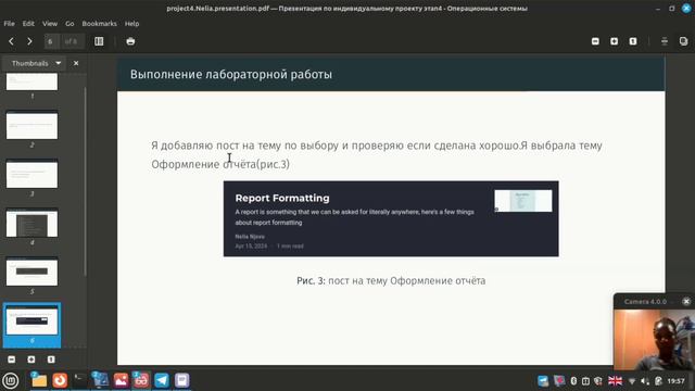 Защита по проекту4