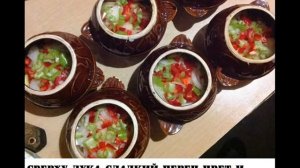 Мясо в горшочках