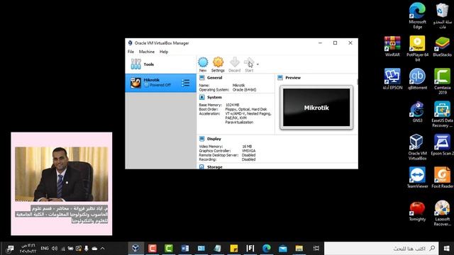 تحميل واضافة نسخة الــMikrotik CHR image to VirtualBox смотреть онлайн
