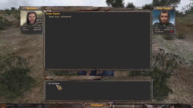 S.T.A.L.K.E.R.: NLC 7 build 3.8 Новая Версия смотреть онлайн