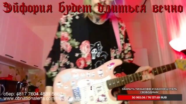 Стас о том, что он не косплеит Курта Кобейна. смотреть онлайн
