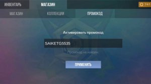 промокоды в стенд чилов