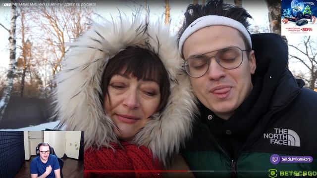 КАМИК СМОТРИТ ПОДАРИЛ МАМЕ МАШИНУ ЕЕ МЕЧТЫ