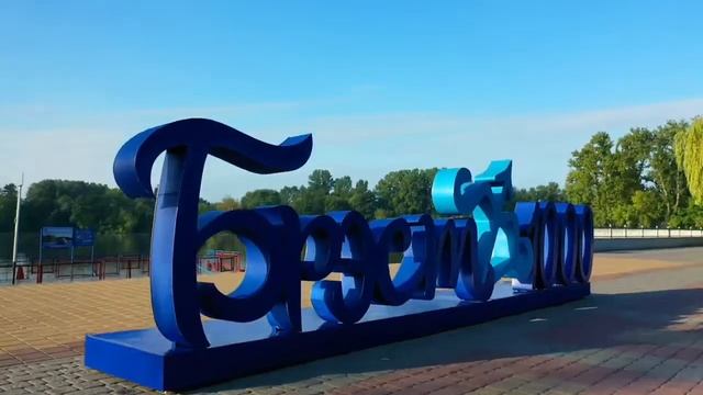 Брест, Республика Беларусь смотреть онлайн