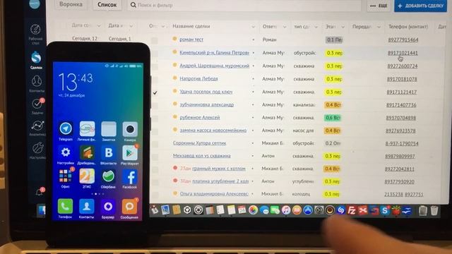 Интеграция AmoCRM с сервисом Мои звонки. смотреть онлайн