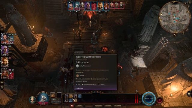 Baldur’s Gate 3 прохождение боссов : 7. Верная Кишка смотреть онлайн