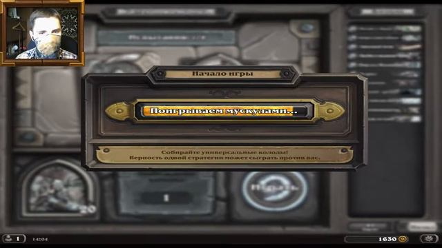 Hearthstone ► Растахановы Игрища #1 ► Несчастливый шаман смотреть онлайн