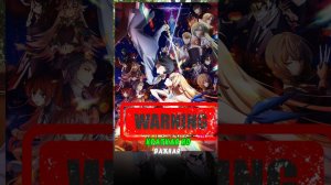 его не будет. #аниме #манга  #ронобе #даты #аниме_новости #аниме #анонсы #даты #выхода#топ