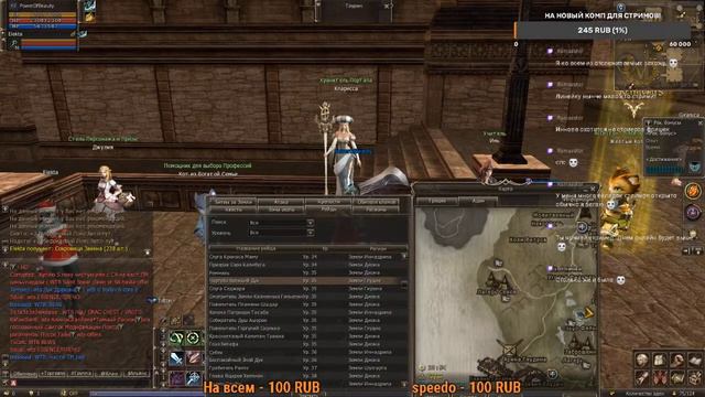 Сестры в деле! Со Старым Новым Годом! Полуночный фарм РБ! Похождения Дестра Lineage 2! Valhalla-age смотреть онлайн