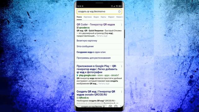 Как сделать QR код бесплатно смотреть онлайн