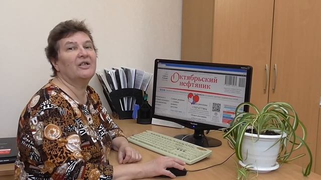 Газете Октябрьский нефтяник посвящается.... смотреть онлайн