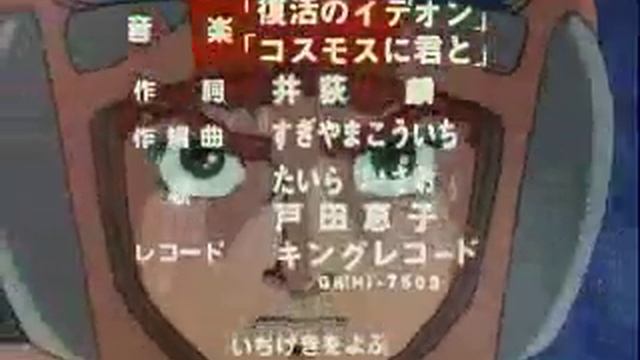 Space Runaway Ideon смотреть онлайн