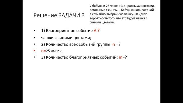 7 урок теория вероятностей смотреть онлайн