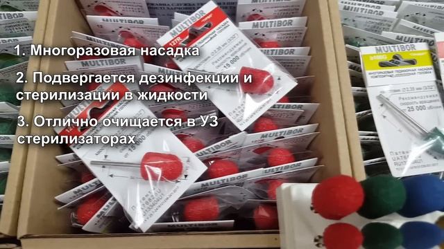 Педикюрные насадки MULTIBOR смотреть онлайн