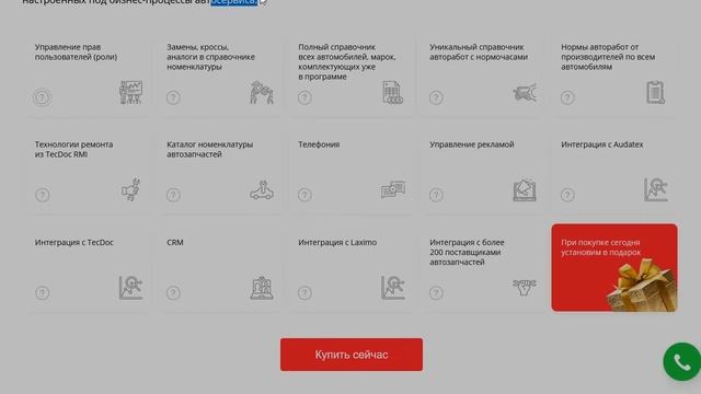 ☝Как не попасть на халяву при выборе 1С Альфа-авто смотреть онлайн